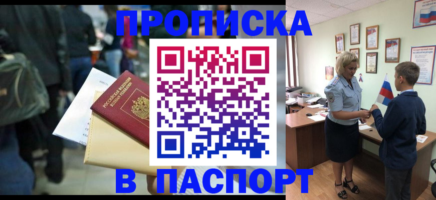 прописка для военкомата в Катав-Ивановске