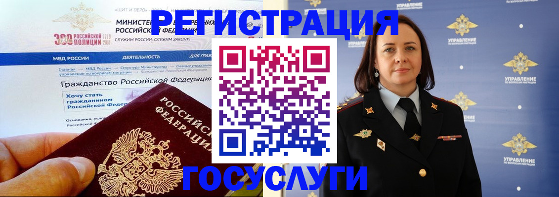 прописка для работы в Катав-Ивановске