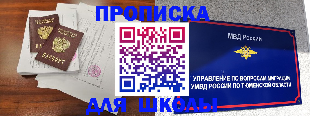 временная регистрация в Катав-Ивановске